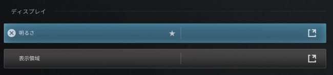 COD MW3の設定
